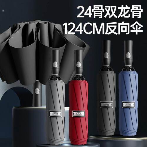 泽时雨24骨全自动雨伞超大双人反向伞男女晴雨两用太阳遮阳伞防晒