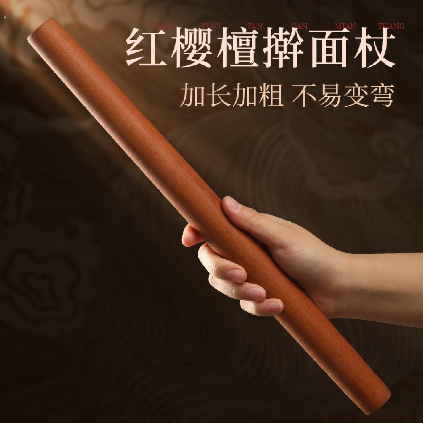 红樱檀木擀面棍家用擀面棒擀压水饺皮神器加粗加长大号实木擀面棍
