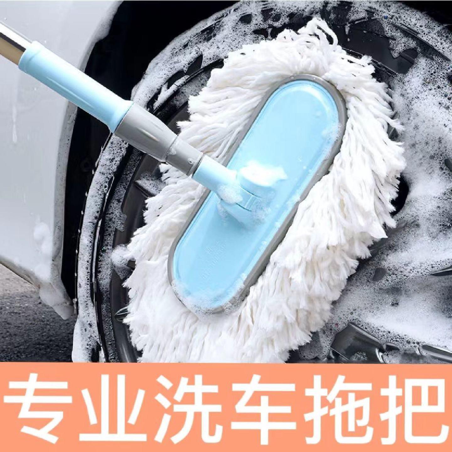 旋转伸缩洗车拖把软毛汽车刷子六件套清洁工具