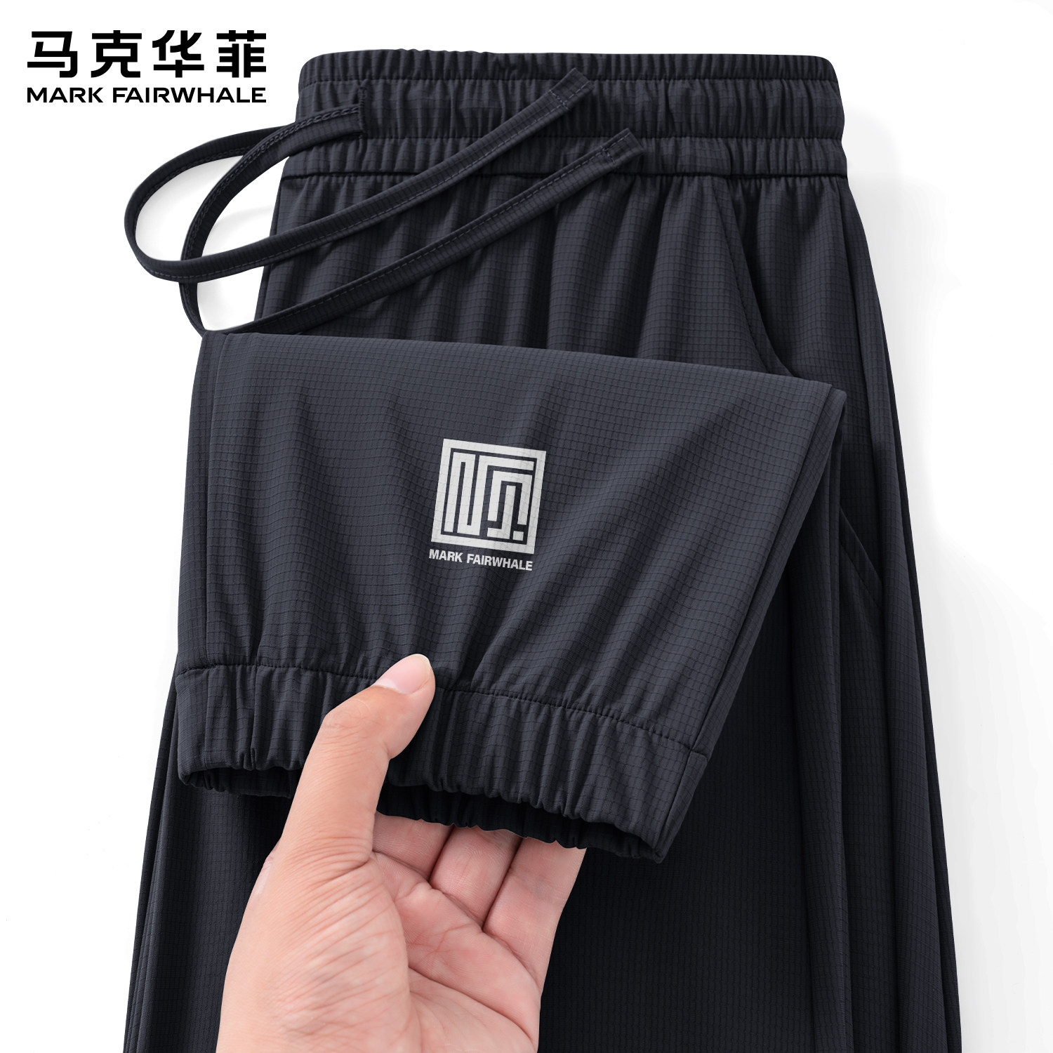 马克华菲夏季男士束脚裤速干黑色裤子运动风休闲裤弹力裤运动裤子