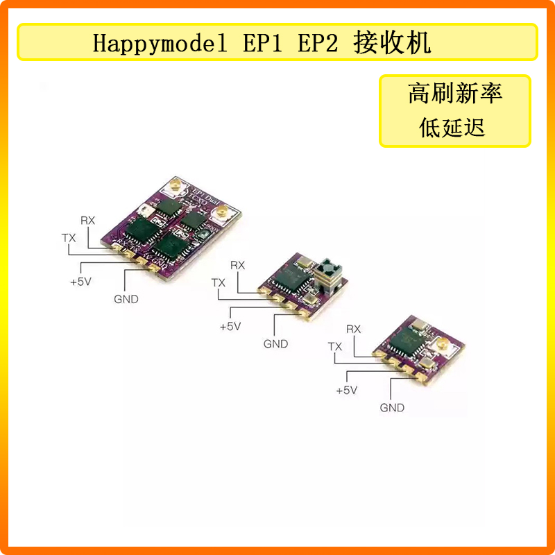 Happymodel ELRS 2.4G EP1 EP2 EP1 DUAL TCXO 航模穿越机接收器