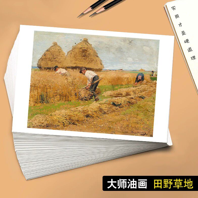 大师油画田园草地美术临摹卡美院绘画艺术手绘成品全套高清40张图高清印刷铜版纸大师油画临摹卡艺术教材
