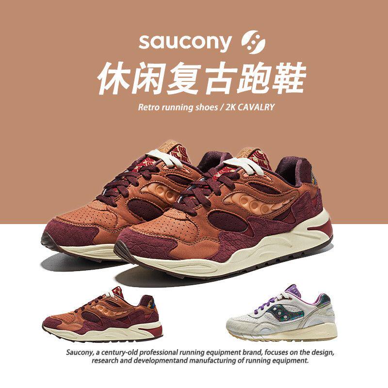 SAUCONY/索康尼GridShadow2 复古牛皮革防滑耐磨低帮休闲跑步男鞋
