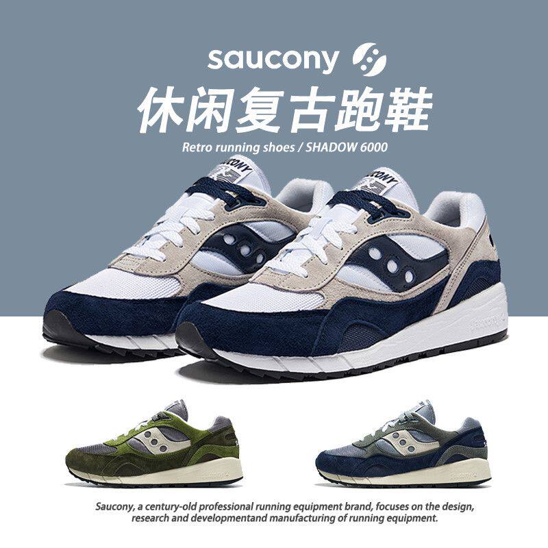 SAUCONY/索康尼Shad时尚休闲鞋