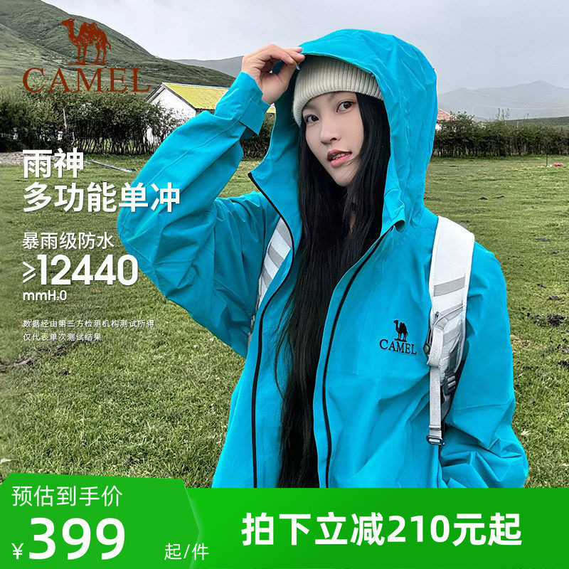 骆驼雨神冲锋衣男女款探索潜水蓝