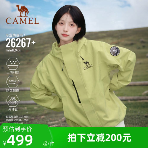 骆驼王者凯甲Icon冲锋衣三合一
