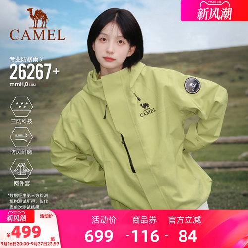 骆驼王者凯甲Icon冲锋衣三合一