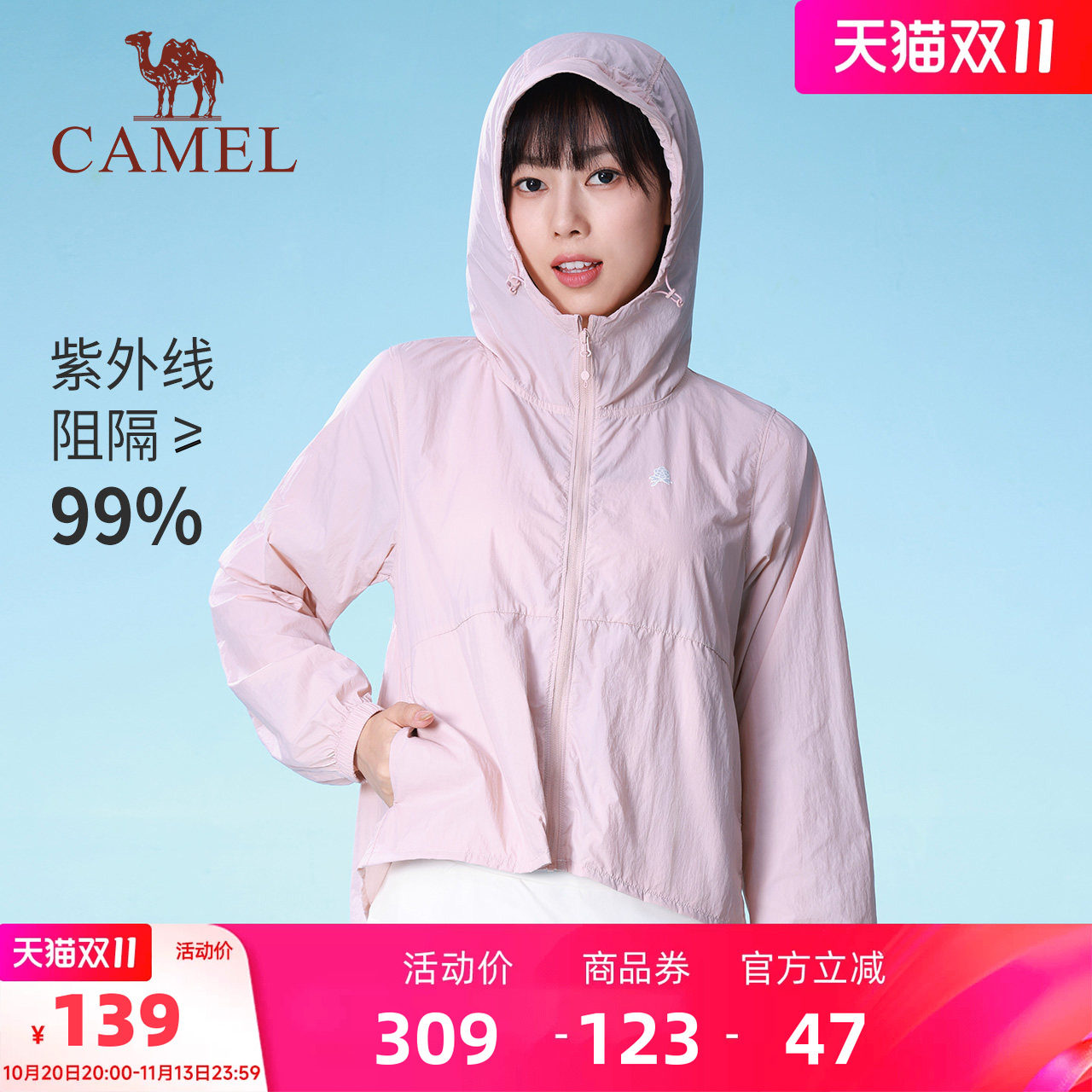 骆驼户外女款防晒衣2024