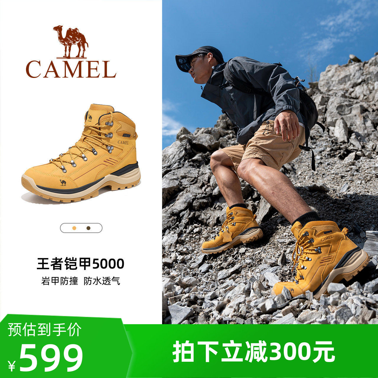 骆驼王者铠甲5000登山鞋男户外高帮靴子防水防滑专业爬山徒步鞋女