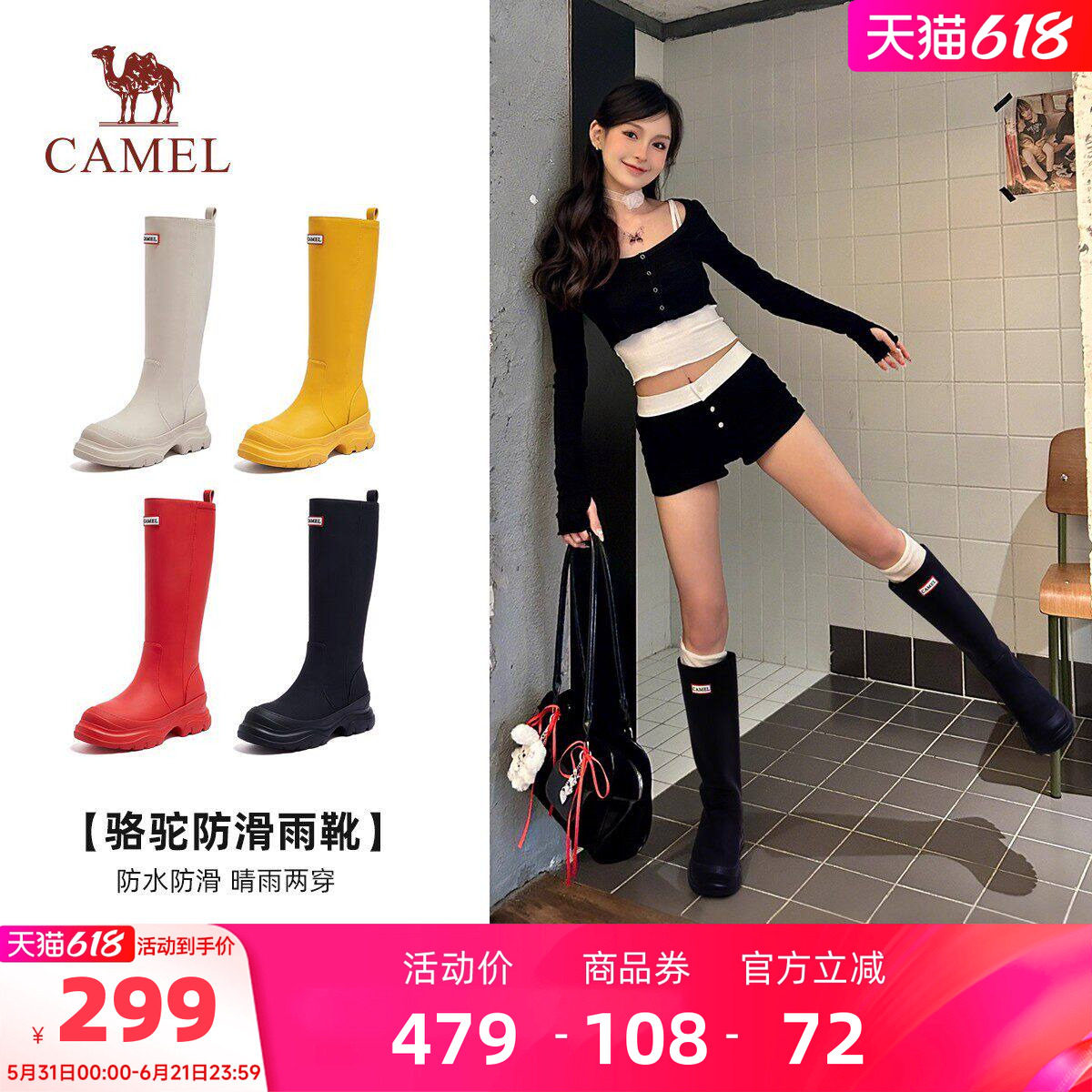 【徐百慧同款】骆驼休闲鞋彩虹雨靴女鞋2026新款厚底百搭骑士长靴