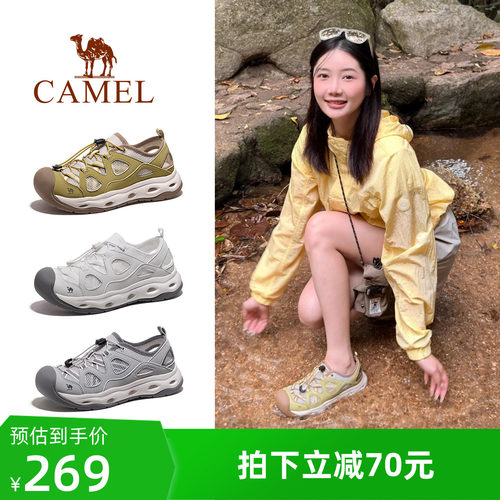骆驼晴沙户外溯溪鞋女士夏季新款女鞋透气轻便涉水徒步运动凉鞋女