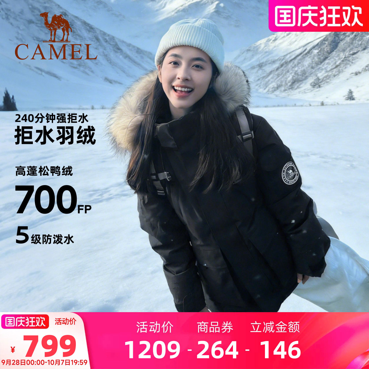 骆驼户外羽绒服女情侣款