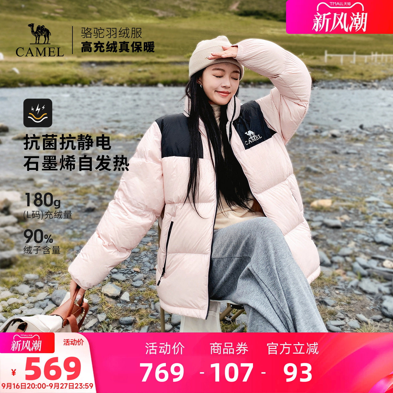 户外羽绒服骆驼加厚保暖保暖