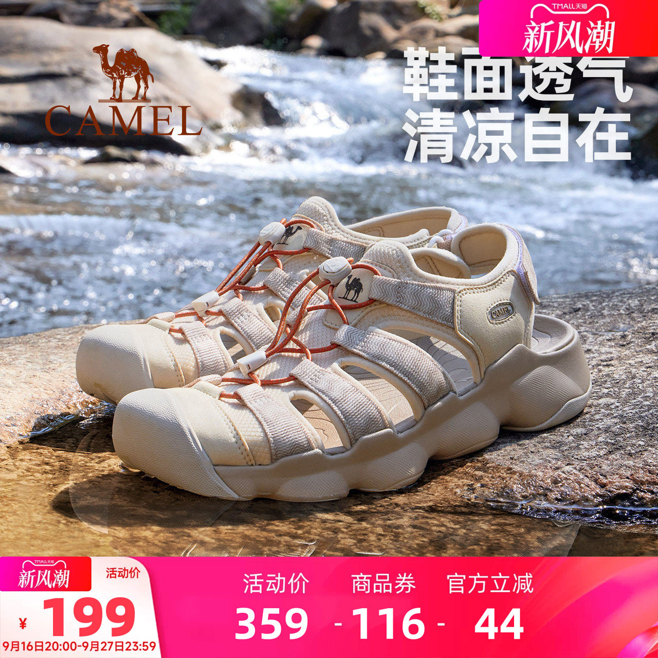 骆驼户外凉鞋夏季新款男鞋运动透气防撞溯溪速干涉水沙滩爸爸鞋子