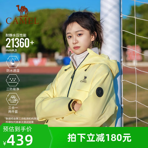 骆驼雨神2.0版户外冲锋衣三合一