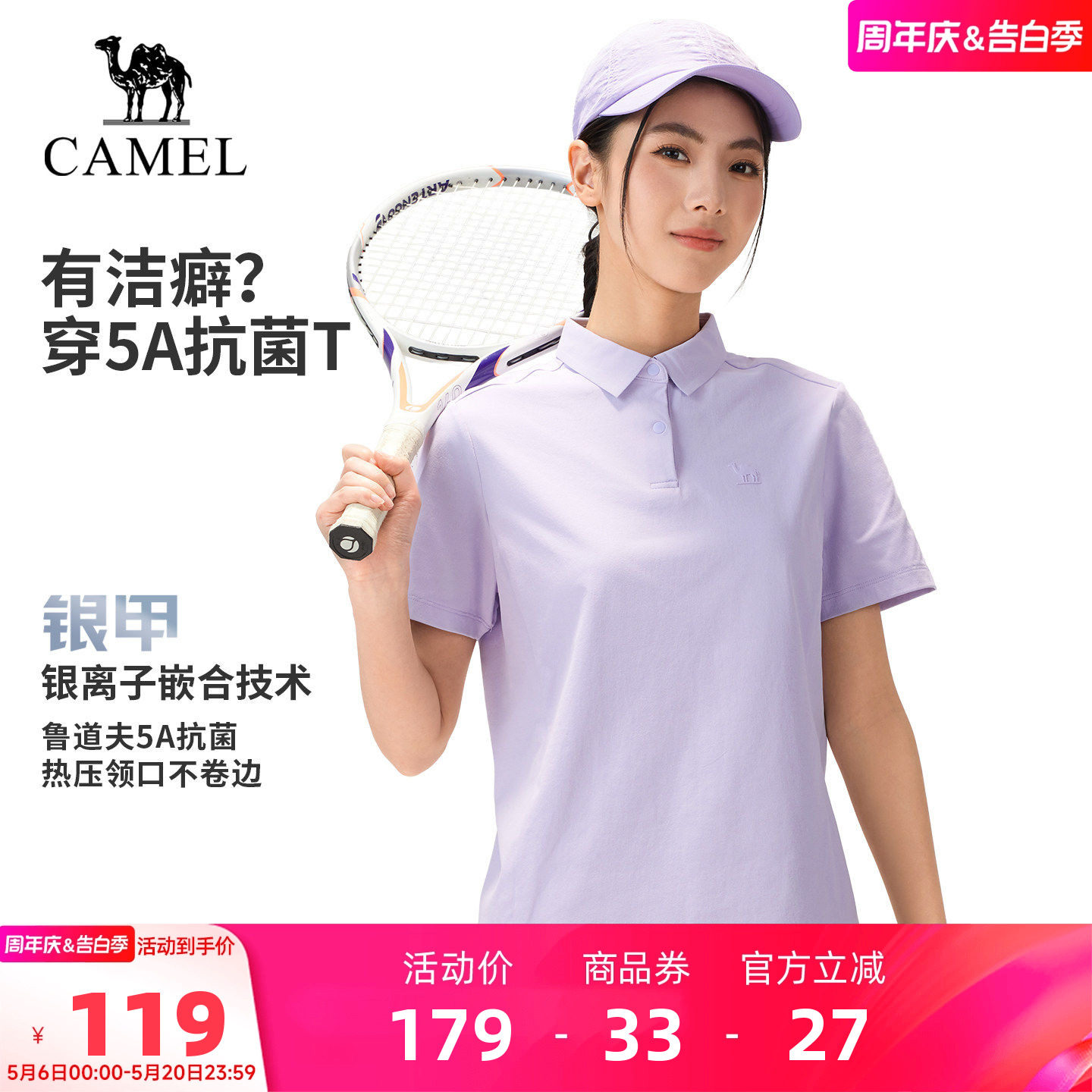 [骆驼银甲]户外速干T恤女26春夏透气5A抗菌防晒徒步运动POLO衫男