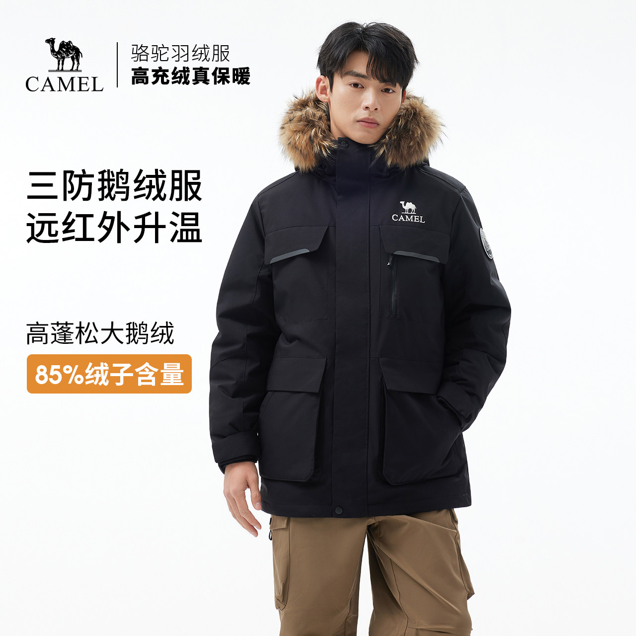 【鹅绒】骆驼户外羽绒服冬季新款女款男款三防工装加厚保暖派克服