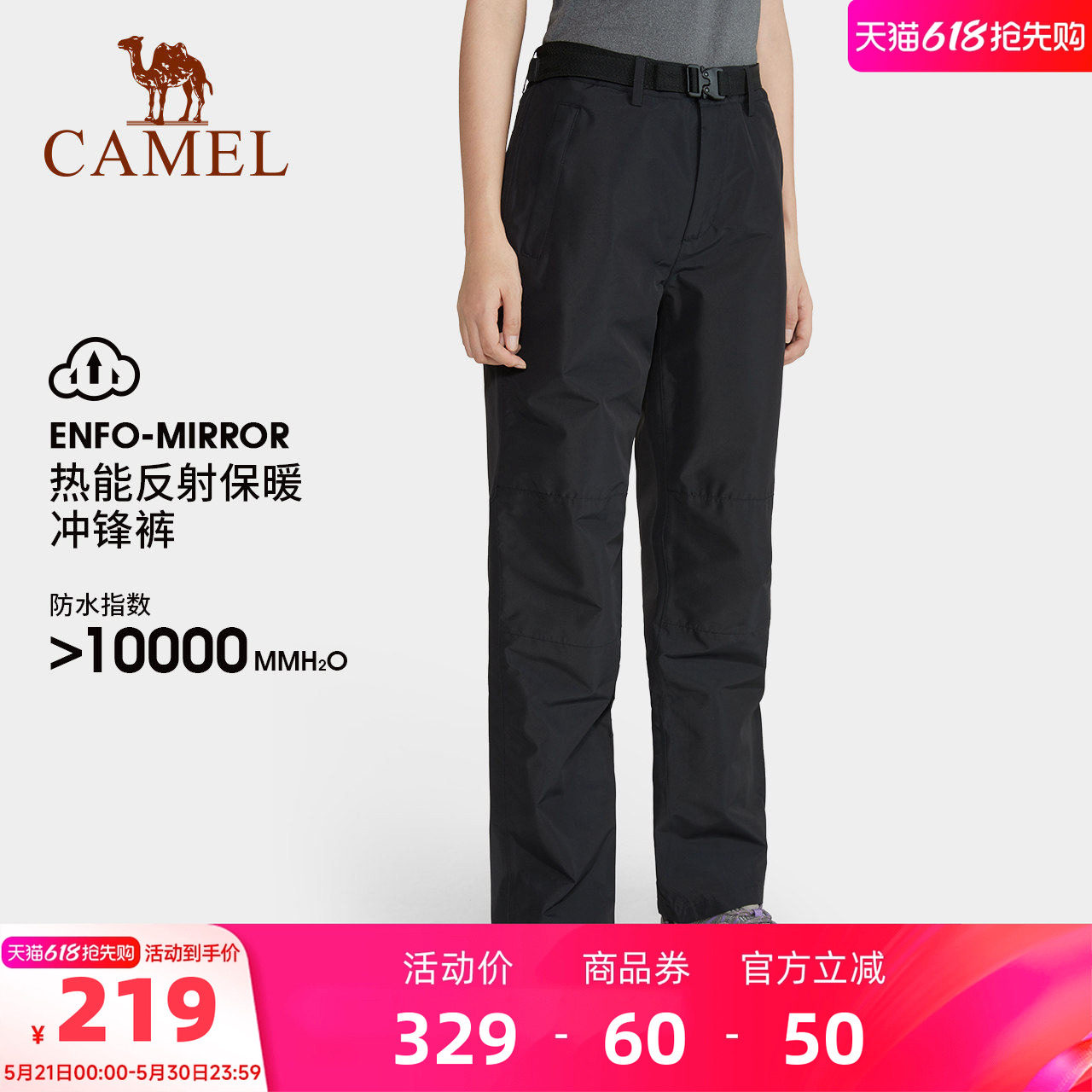 CAMEL骆驼户外冲锋裤男女款春秋加绒加厚登山裤防风防水长裤