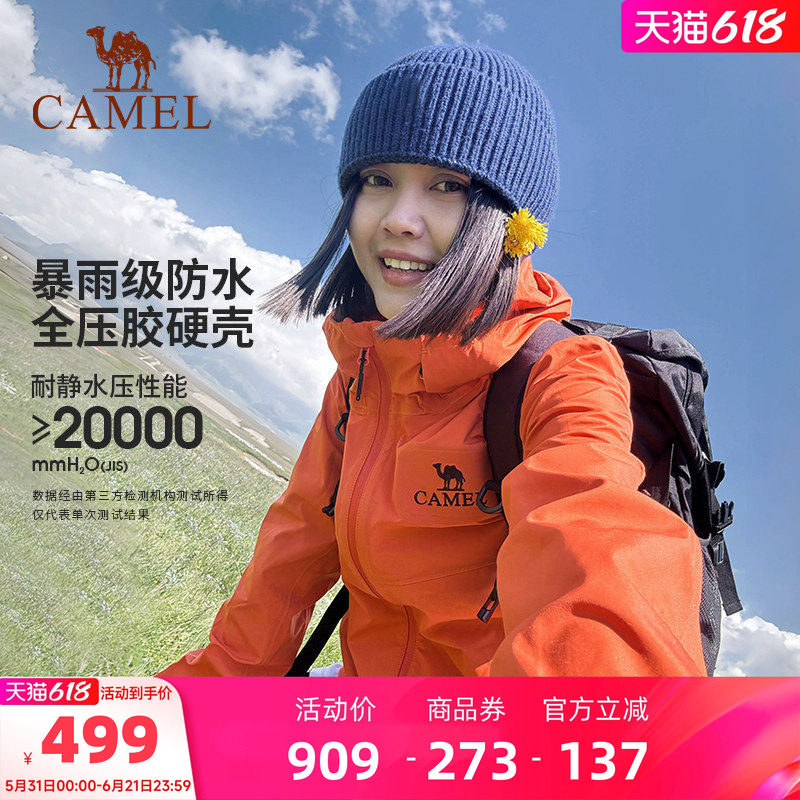 [轻量硬壳]骆驼中国冲锋衣男女户外3层全压胶防水防风徒步登山服