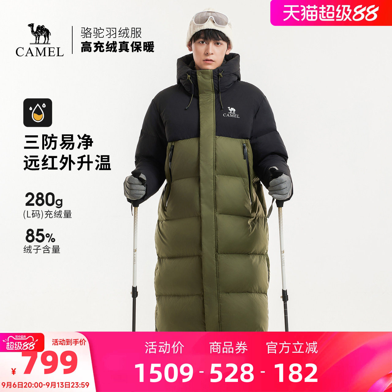 骆驼户外羽绒服冬季新款男款女款中长款加厚保暖三防专业面包服