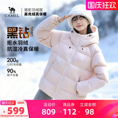骆驼黑钻5PRO户外泡芙羽绒服冬季新款女款男款防风外套拒水面包服