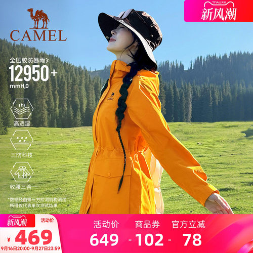 骆驼向日葵黄色冲锋衣女三合一收腰防水风衣外套旅游亮色登山服装