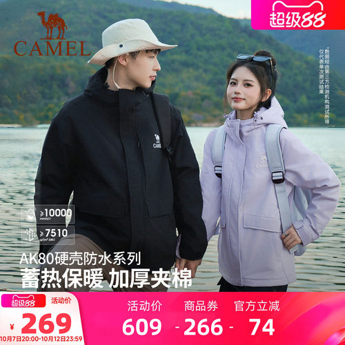 骆驼户外AK80冲锋衣男女情侣加厚棉服防水防风蓄热保暖登山外套