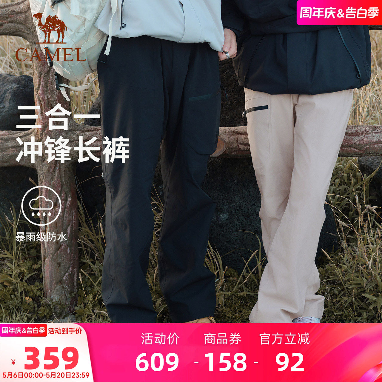 骆驼户外三合一冲锋裤女加绒抓绒内胆保暖长裤防暴雨防风登山裤男