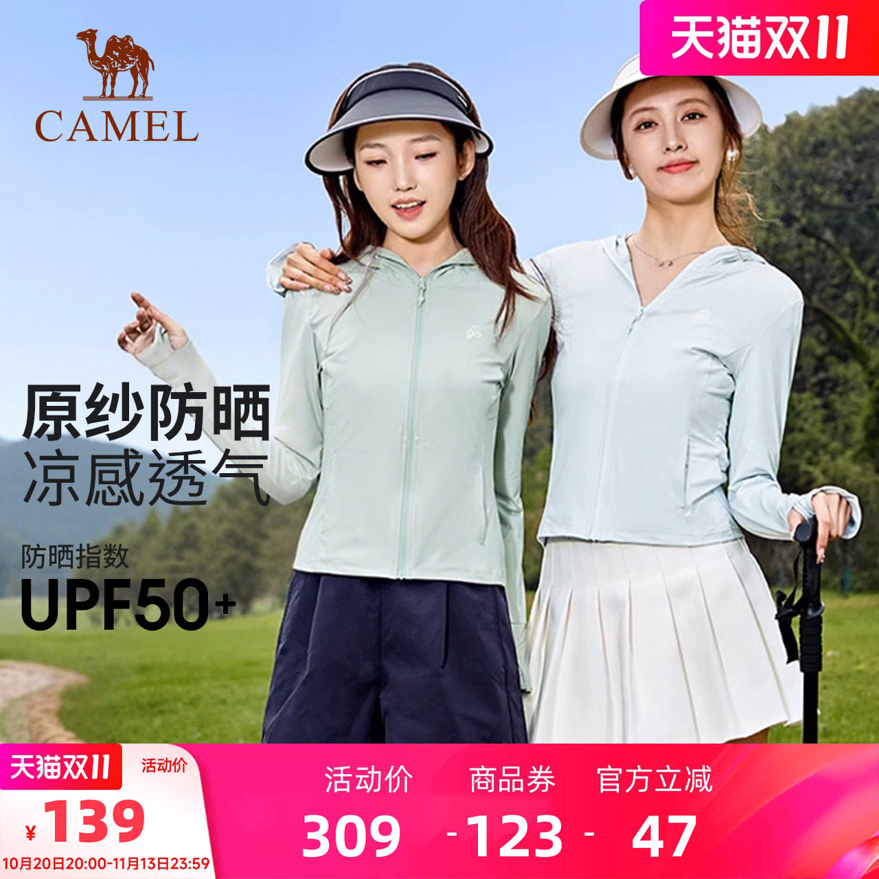 骆驼户外女针织防晒衣