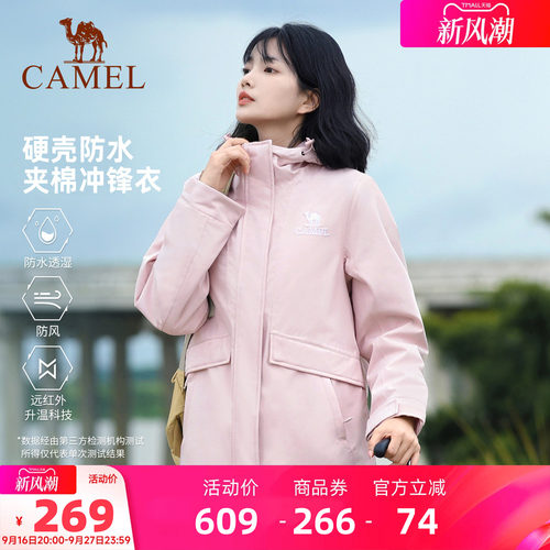 骆驼户外夹棉冲锋衣男女款加厚棉服外套防风防水旅游保暖登山服装