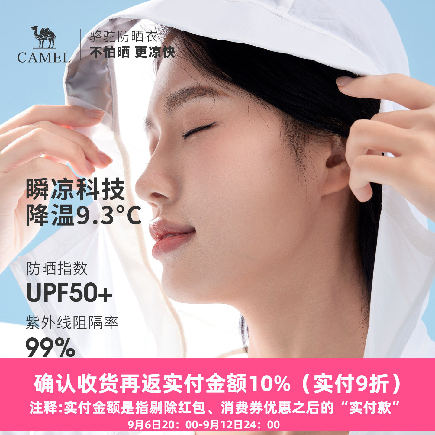 骆驼户外防晒衣2026夏季新款轻薄透气凉感皮肤衣防晒服运动外套