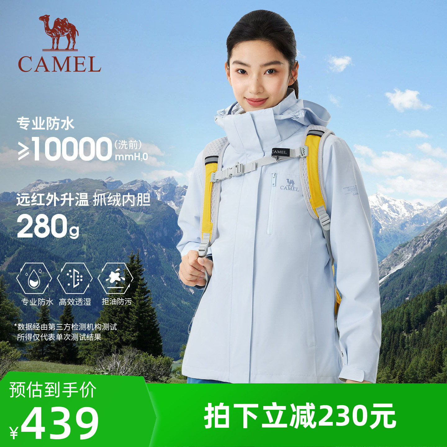 骆驼人生冲锋王三合一冲锋衣男女加绒加厚户外防风防水徒步登山服