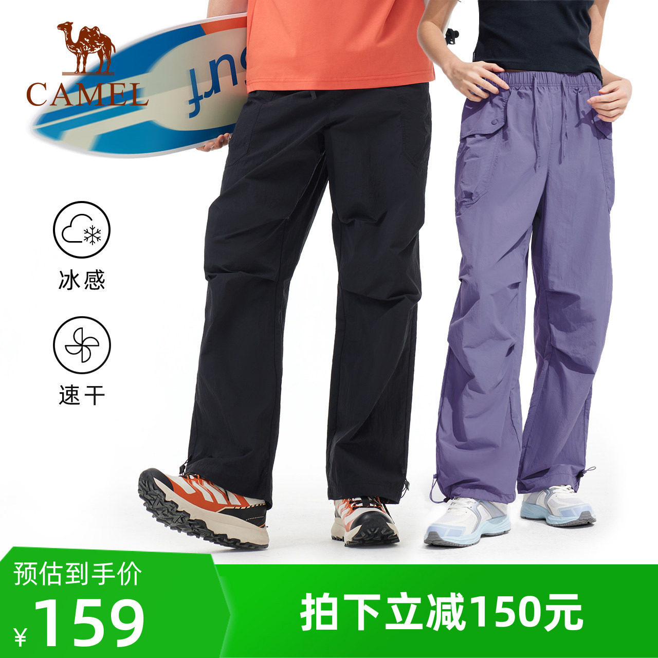 骆驼速干伞兵裤女户外工装裤夏透气吸湿徒步冰感防晒阔腿登山裤男图片