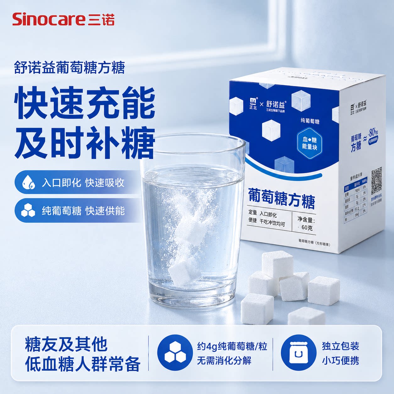 葡萄糖方块糖果防低血糖学生军训户外快速补充能量独立便携包装