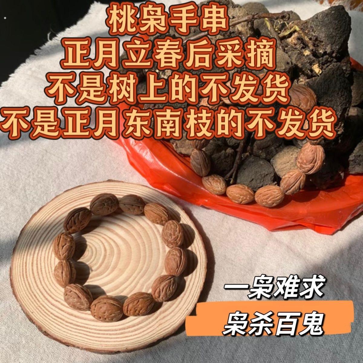 野生正月桃枭手串 山水纹路 油润打底 原皮原色 文玩收藏盘玩款