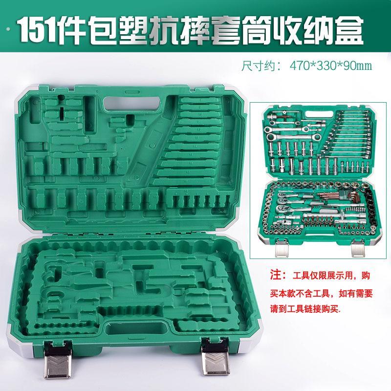 空盒子套筒收纳盒套筒工具箱塑料空盒子32件44件121件套筒收纳盒
