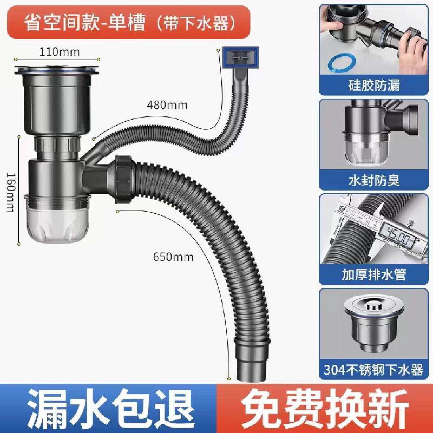 洗菜盆全套一整套厨房管304不锈钢管通用单槽通用型