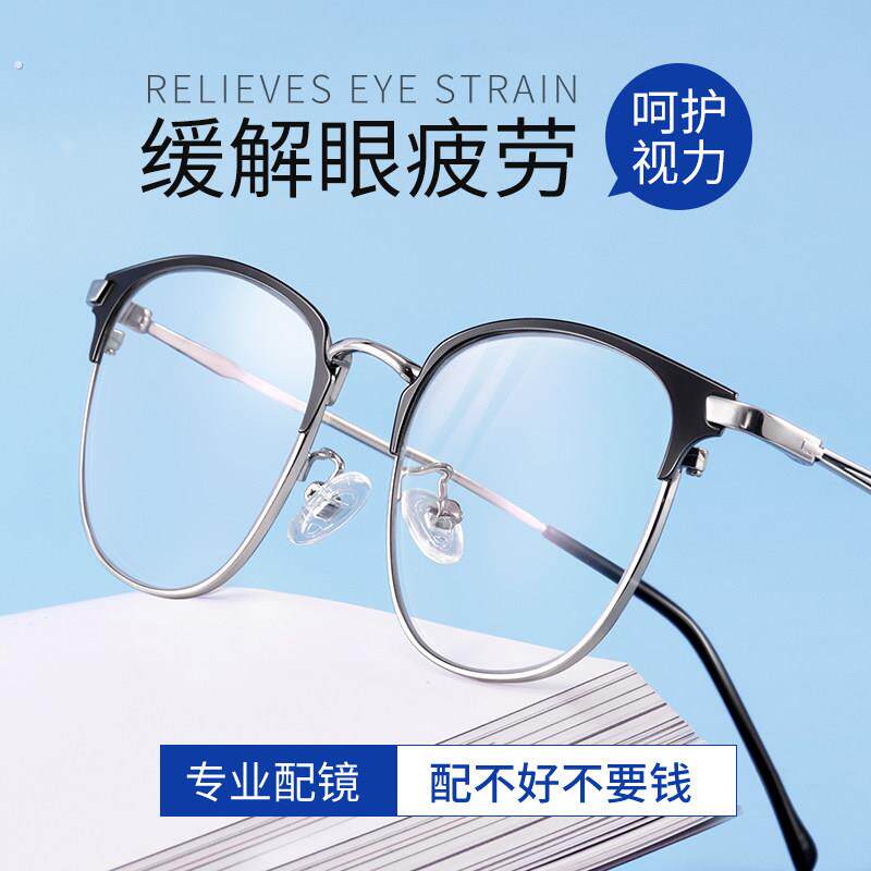 近视眼镜男潮流可配度数抗防蓝光辐射眼睛平光散光变色配眼镜框女