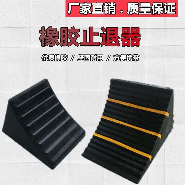 塑料汽车止退器可携式防溜车神器三角木阻车器货车客车轮胎止滑器