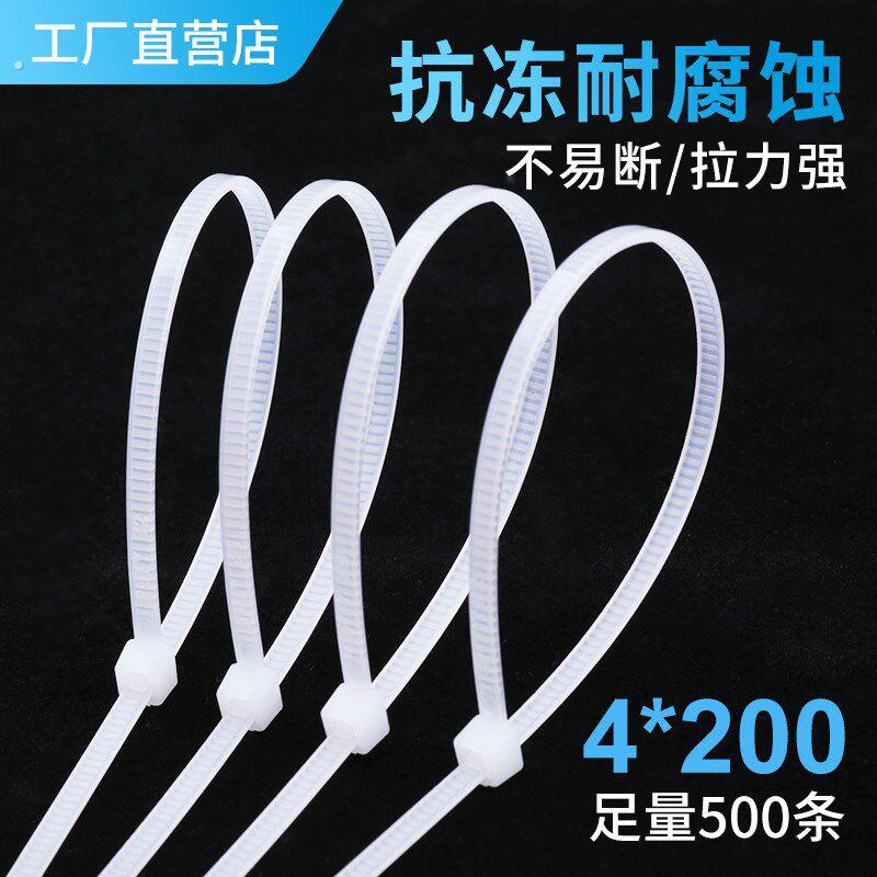添翼扎带尼龙自锁式尼龙塑料卡扣扎带捆绑扎线带固定器绑绳一拉得