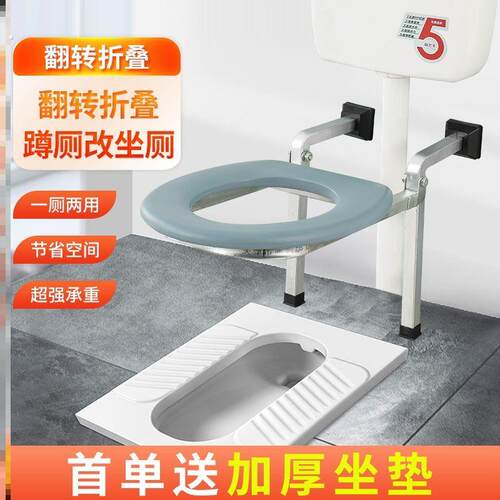 厕所坐便椅蹲坐两用坐便器家用老人可折叠旱厕蹲便改坐便器壁挂式