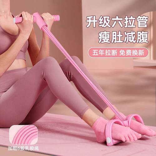 小燕飞拉力脚蹬拉力器仰卧起坐辅助瑜伽健身器材健身家用矫姿用品