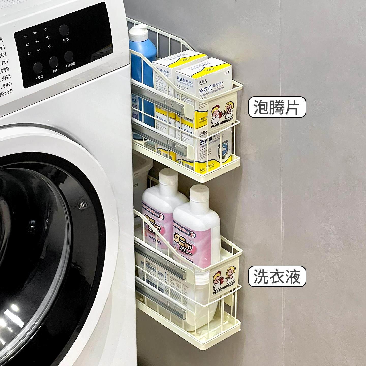 洗衣机侧边夹缝收纳筐浴室壁挂滑轨抽拉式洗衣液洗衣凝珠置物篮子