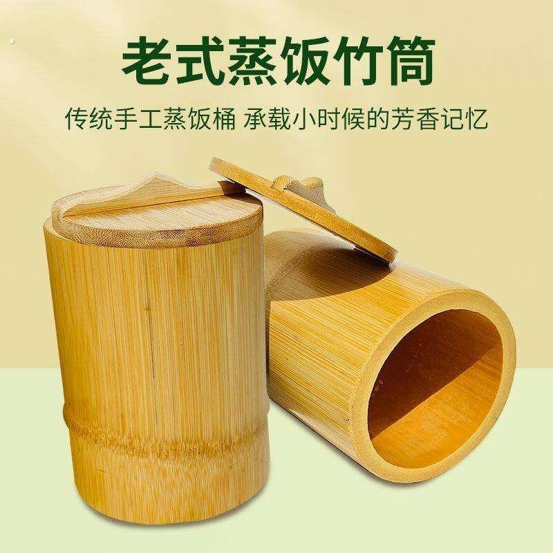 竹子蒸饭桶老楠竹竹筒一体餐厅带盖甑木桶家用