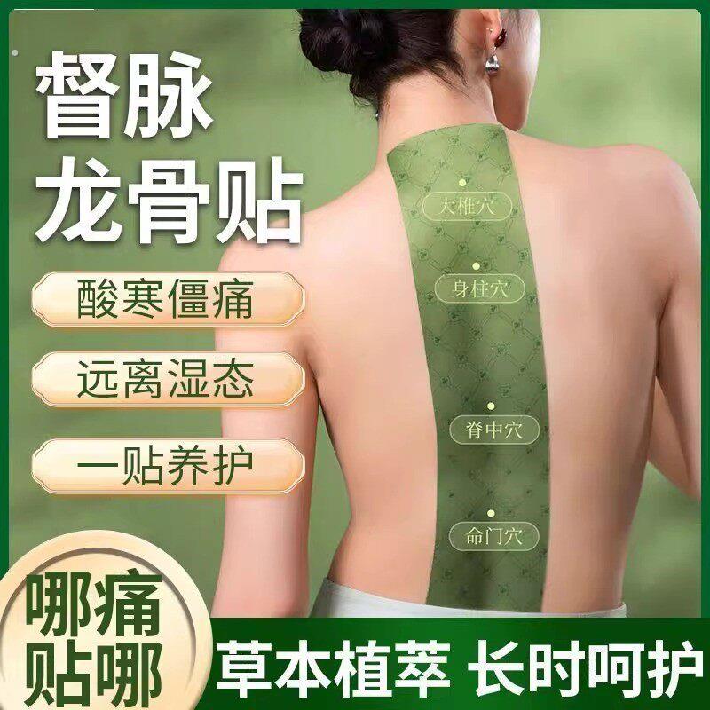 新款龙骨灸贴蕲艾加长艾草贴发热贴龙骨贴弹力布脊椎龙凤督脉灸贴
