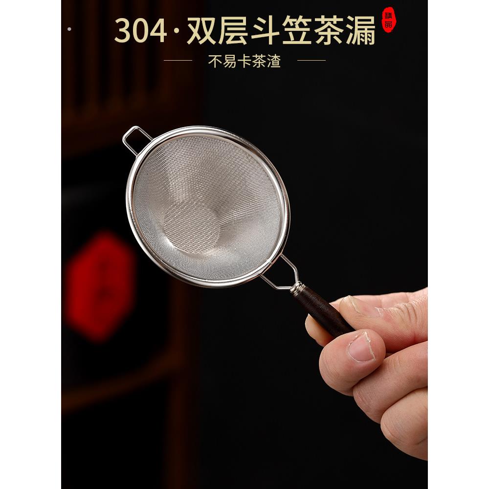 高档304不锈钢双层防烫木柄茶滤器茶漏茶渣过滤网高密度漏斗托架