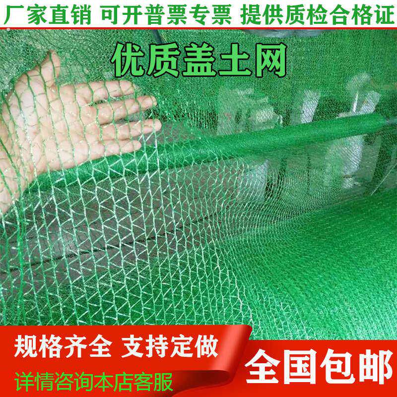 盖土网防尘网边坡绿化绿色环保网绿色覆盖网煤网盖纱网聚酯抗晒网