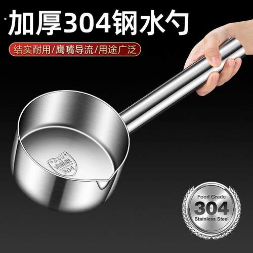 不锈钢水瓢304加厚长水勺水舀子食级厨房家用勺长柄汤勺用瓢