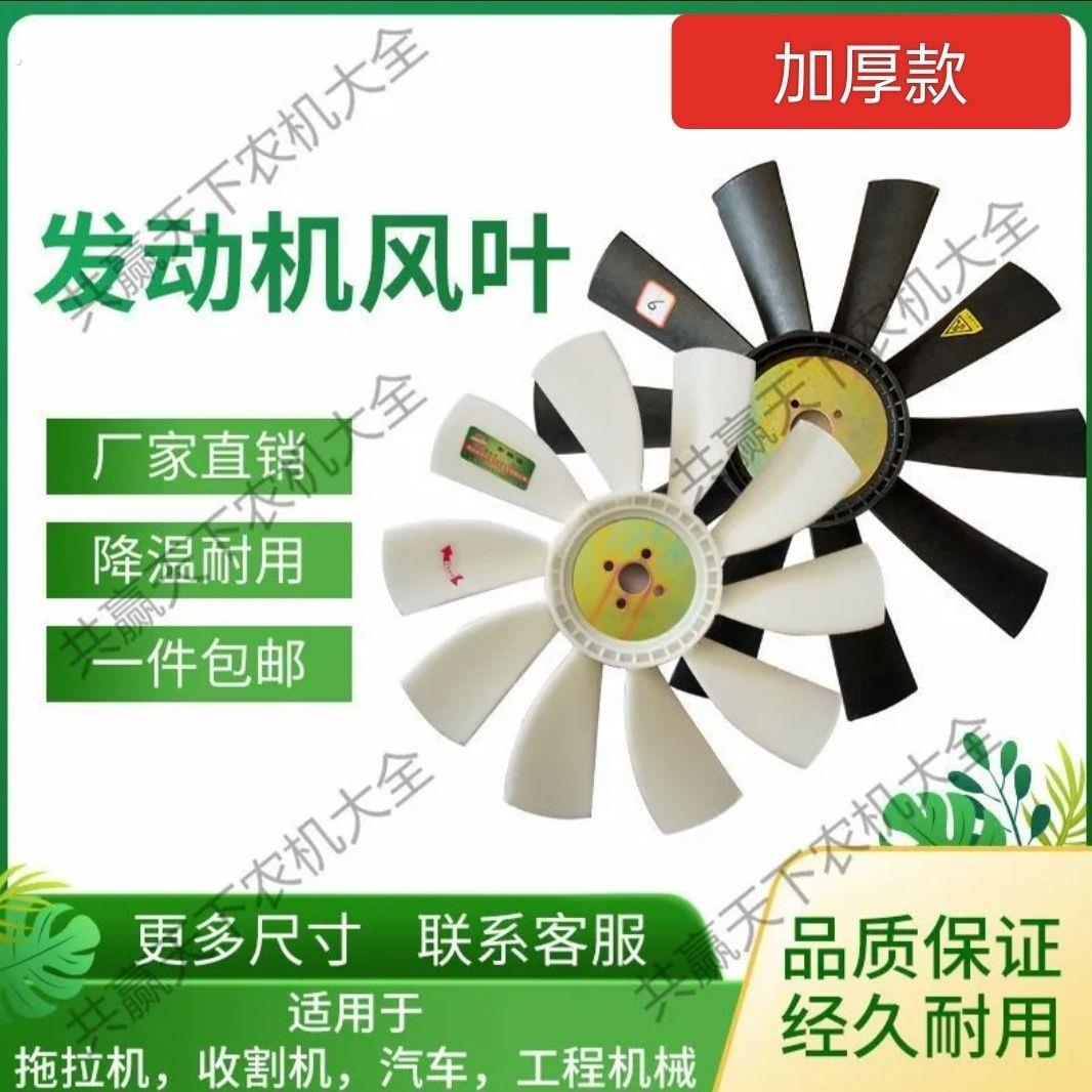 柴油机散热风扇引擎水箱扇叶拖拉机装载水箱冷却风扇大风力强风