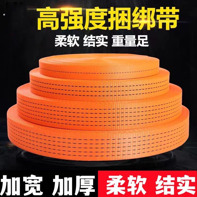 货车捆绑带货物收紧绑带固定扁带绳煞车绳加厚牵引耐磨绷带汽车用